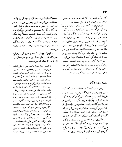 تاریخ تمدن جهان یا داستان زندگی انسان جلد دهم - نمونه سوم - جزیره کتاب های الکترونیکی